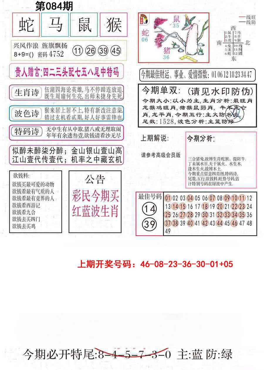 084期凤凰闲情A[图]