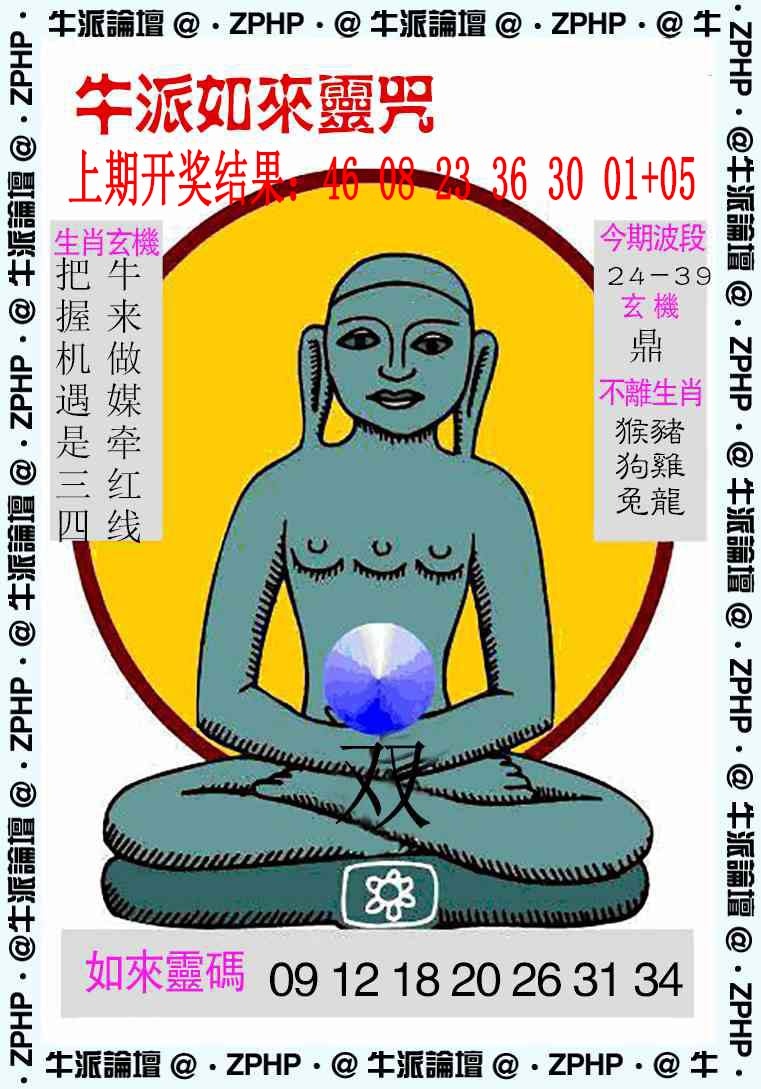 084期牛派系列10[图]