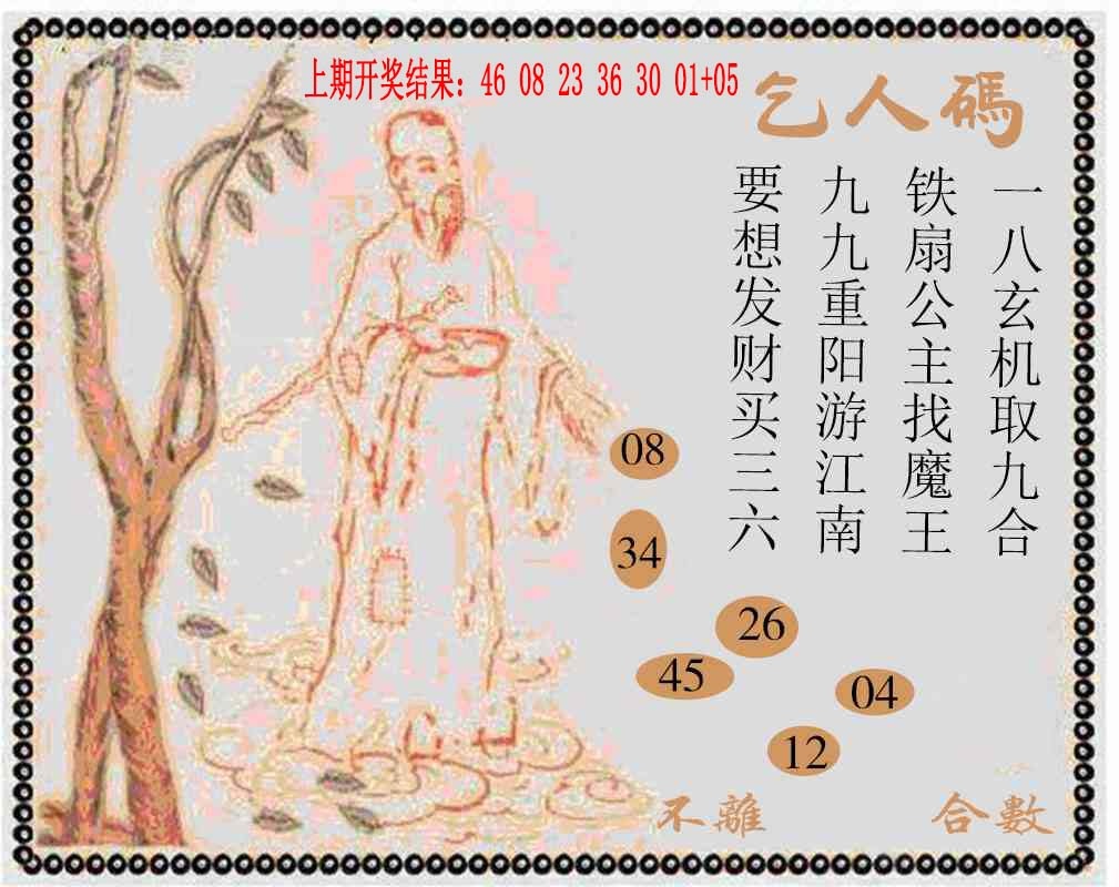 084期牛派系列9[图]